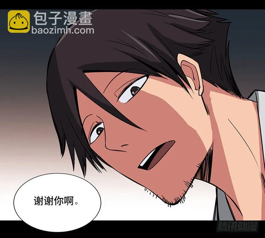 第九十五话·时光机 第91页