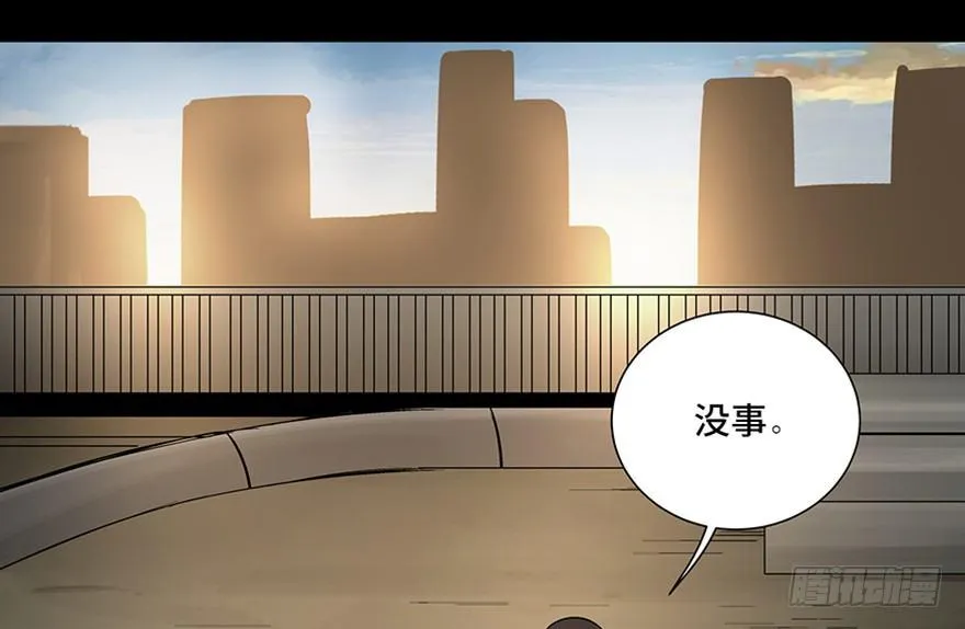 第九十五话·时光机 第92页