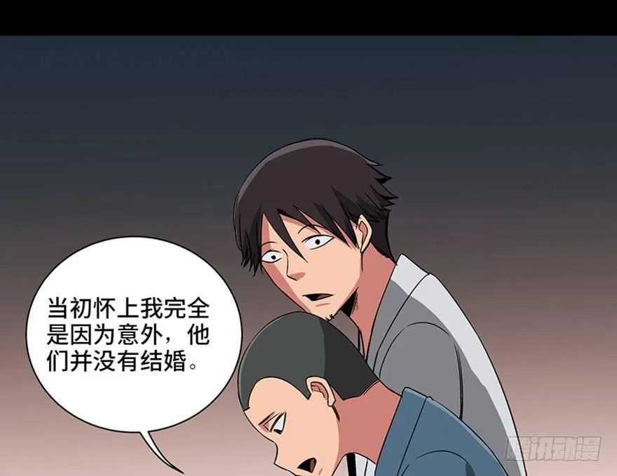 第九十五话·时光机 第95页