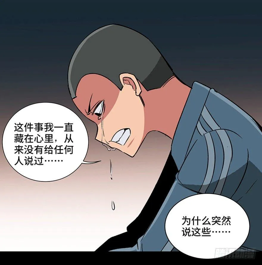 第九十五话·时光机 第97页