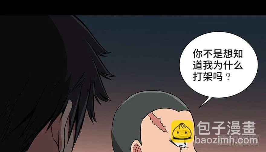 第九十五话·时光机 第98页