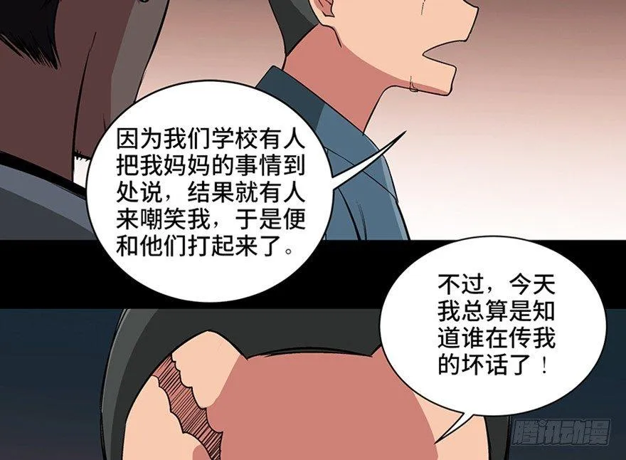 第九十五话·时光机 第99页