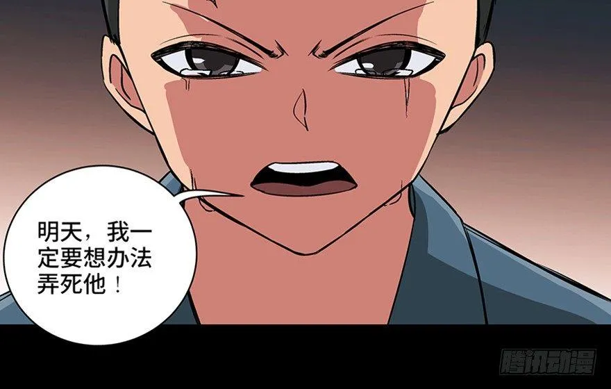 第九十五话·时光机 第100页