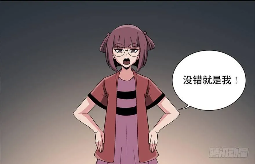 第九十五话·时光机 第103页