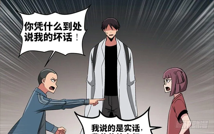 第九十五话·时光机 第106页