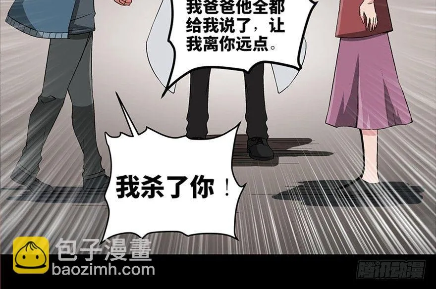 第九十五话·时光机 第107页
