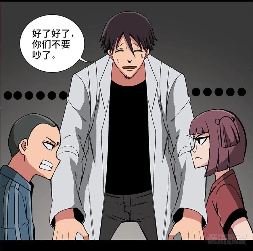 第九十五话·时光机 第108页