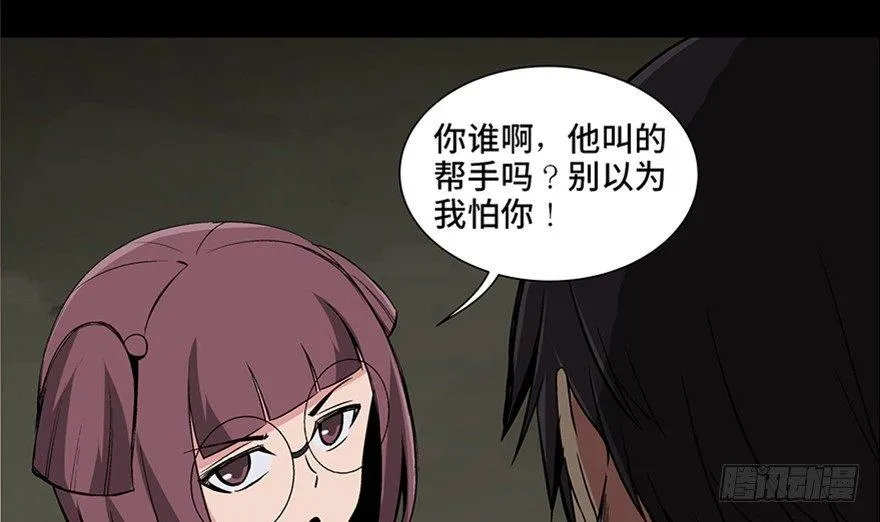 第九十五话·时光机 第109页