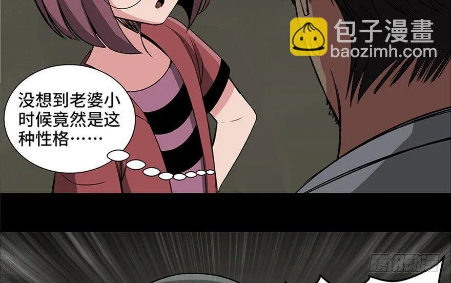 第九十五话·时光机 第110页