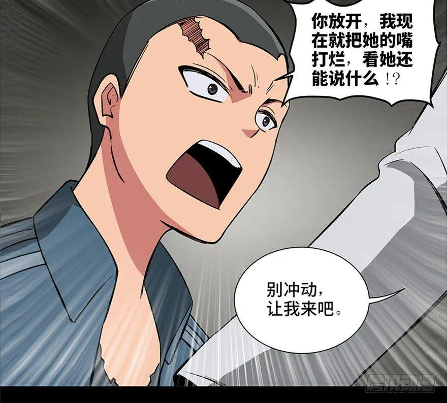 第九十五话·时光机 第111页