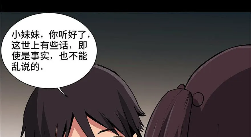 第九十五话·时光机 第112页
