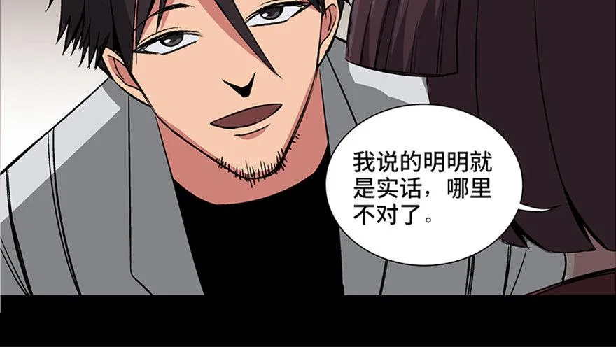 第九十五话·时光机 第113页