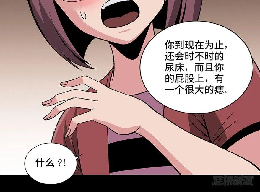 第九十五话·时光机 第116页