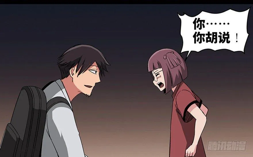 第九十五话·时光机 第117页