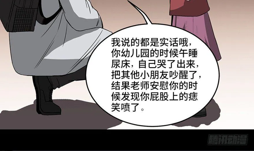 第九十五话·时光机 第118页