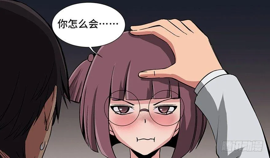 第九十五话·时光机 第119页