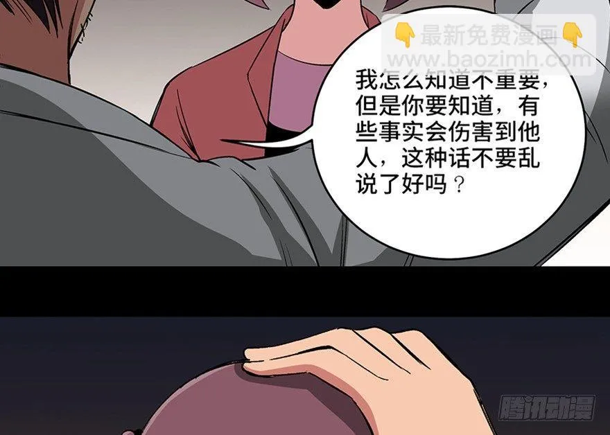 第九十五话·时光机 第120页