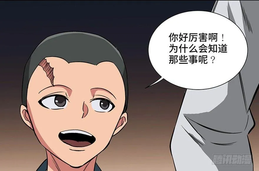 第九十五话·时光机 第122页