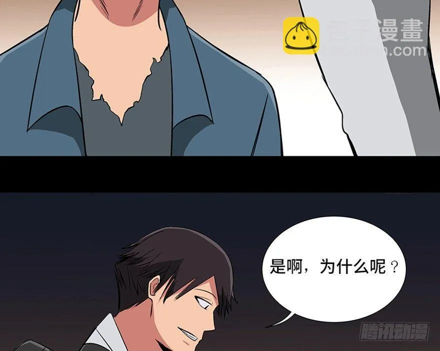 第九十五话·时光机 第123页