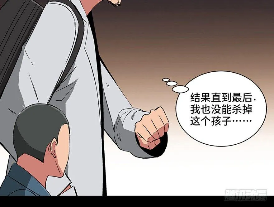第九十五话·时光机 第124页