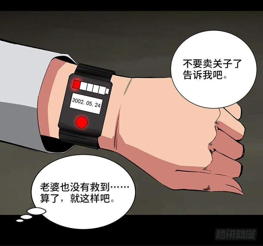 第九十五话·时光机 第125页