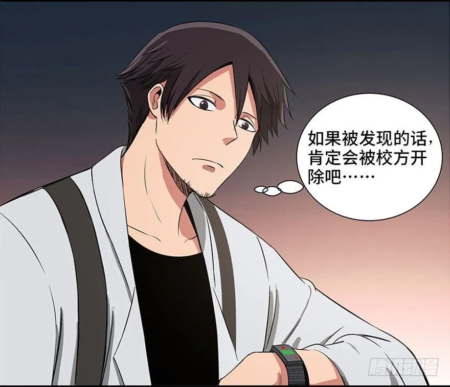 第九十五话·时光机 第135页