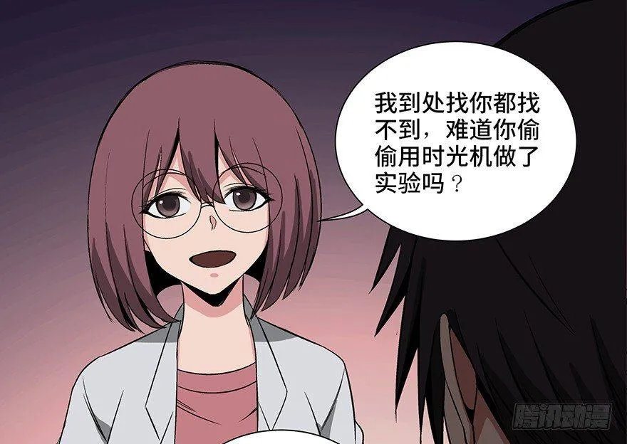 第九十五话·时光机 第138页