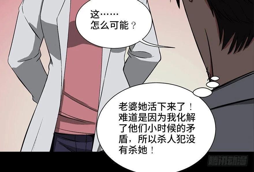 第九十五话·时光机 第139页