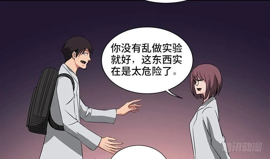 第九十五话·时光机 第140页