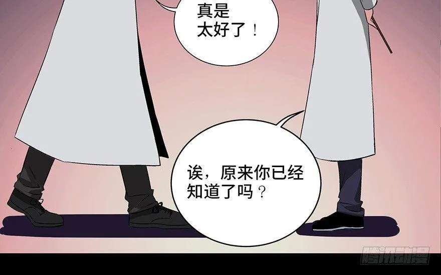 第九十五话·时光机 第141页