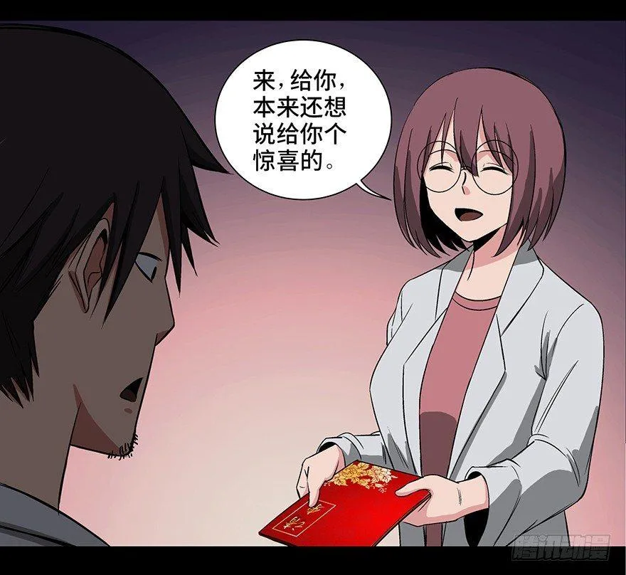 第九十五话·时光机 第142页
