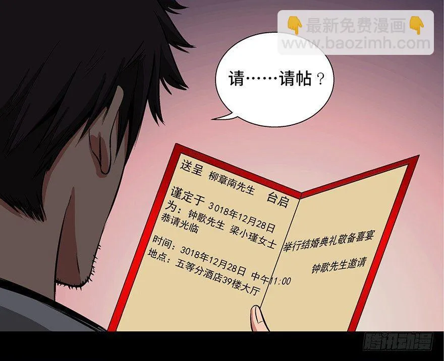 第九十五话·时光机 第145页