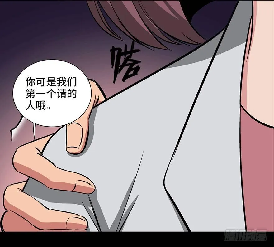第九十五话·时光机 第146页