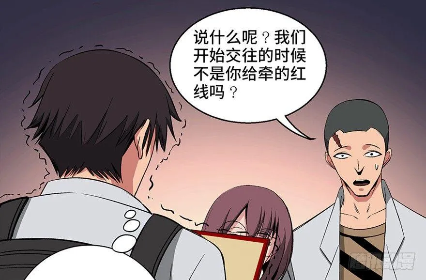 第九十五话·时光机 第150页