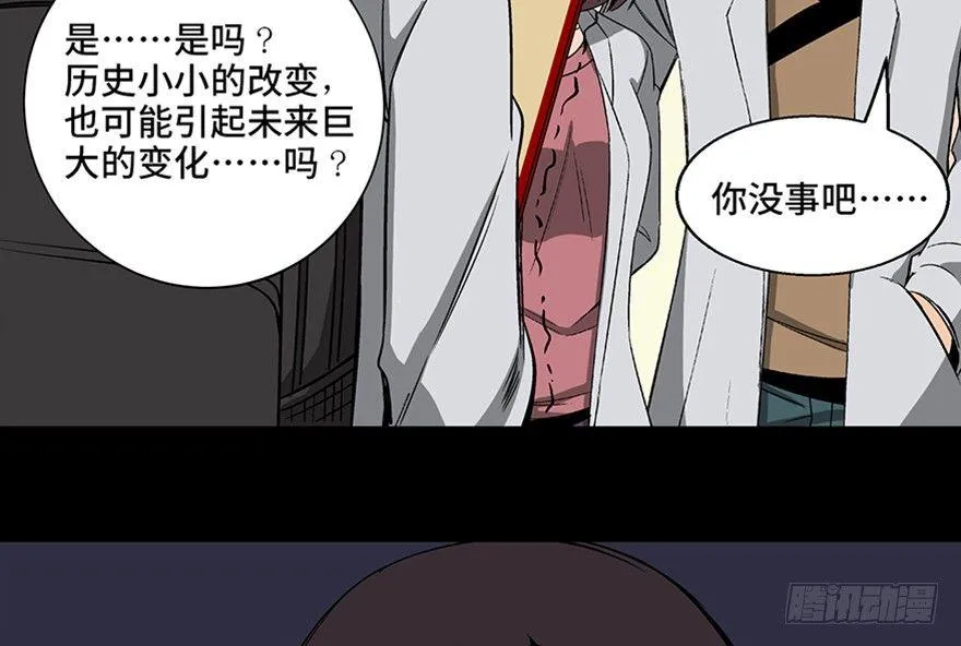 第九十五话·时光机 第151页