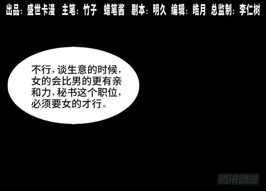 第九十六话·女装大佬 第1页