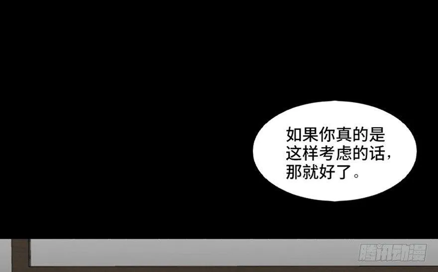 第九十六话·女装大佬 第2页