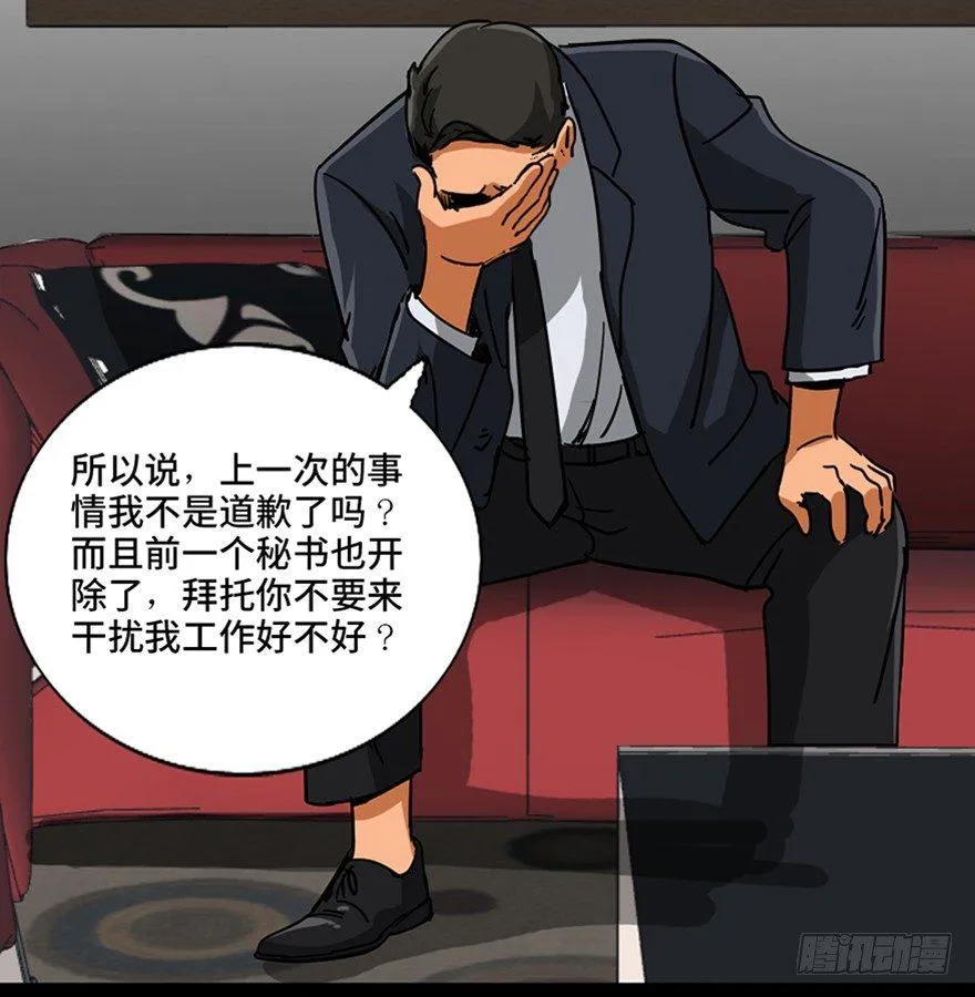 第九十六话·女装大佬 第3页