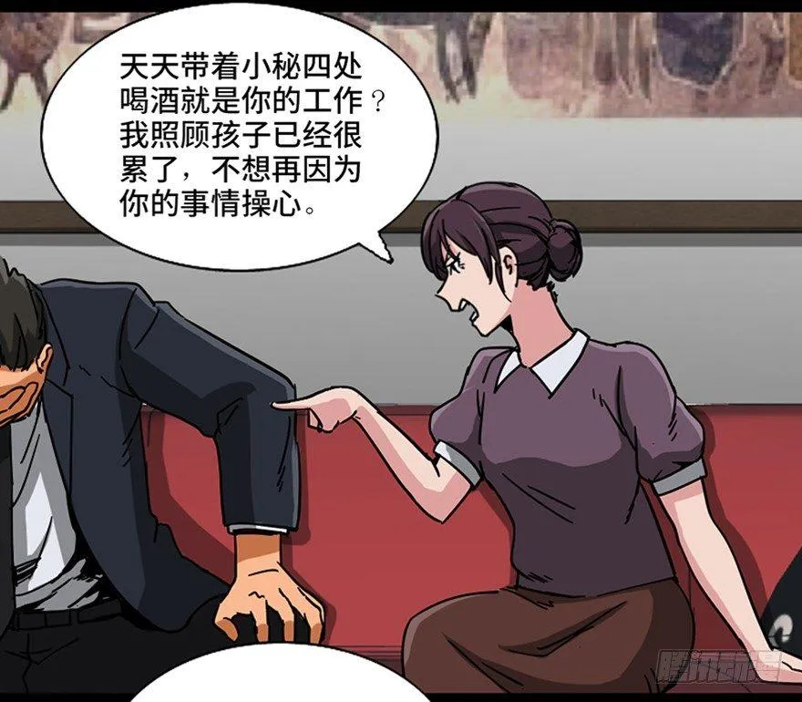 第九十六话·女装大佬 第4页