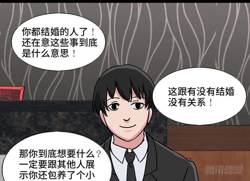 第九十六话·女装大佬 第7页