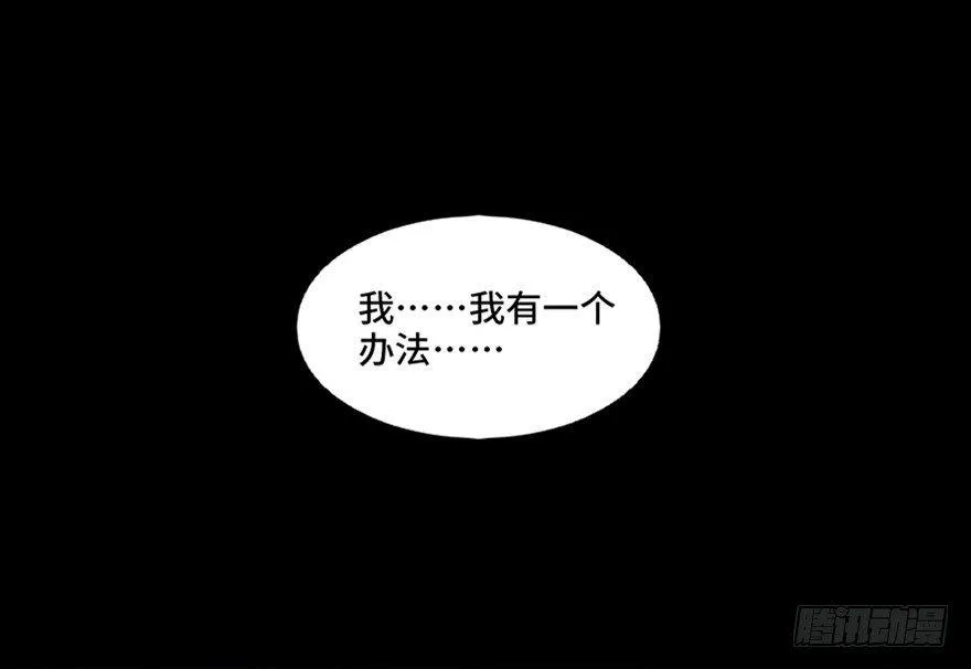 第九十六话·女装大佬 第10页
