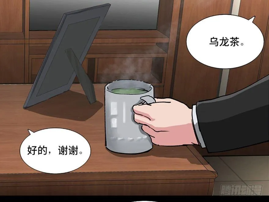 第九十六话·女装大佬 第17页