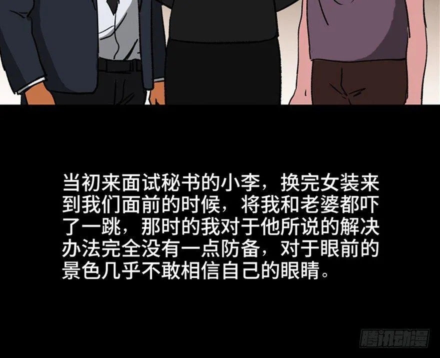 第九十六话·女装大佬 第28页