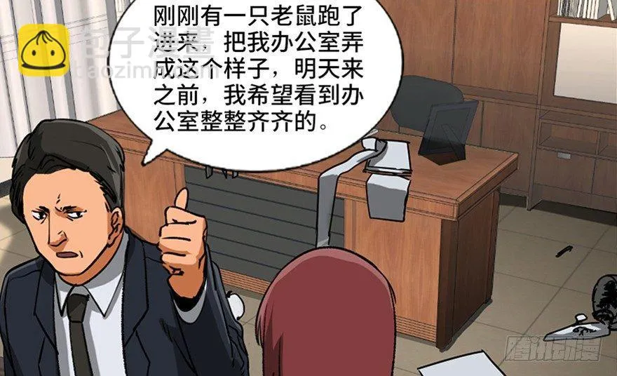 第九十六话·女装大佬 第33页