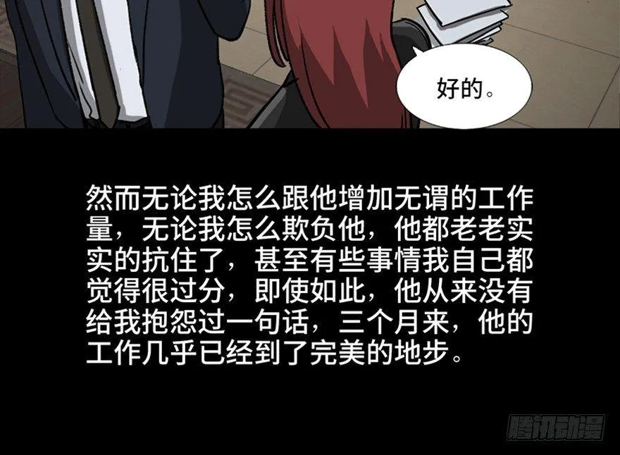 第九十六话·女装大佬 第34页