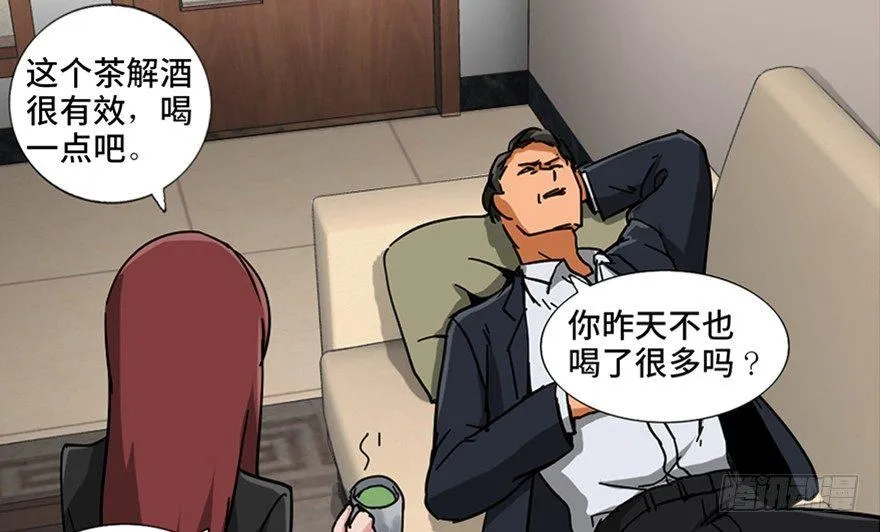 第九十六话·女装大佬 第35页