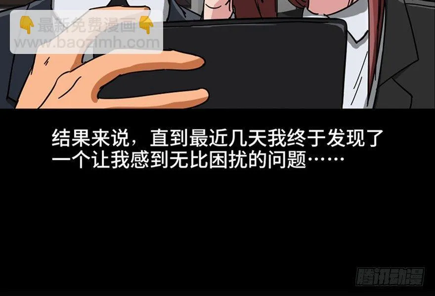 第九十六话·女装大佬 第40页