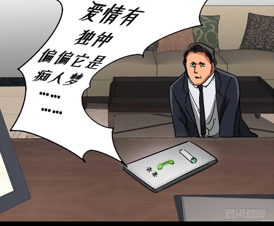 第九十六话·女装大佬 第45页