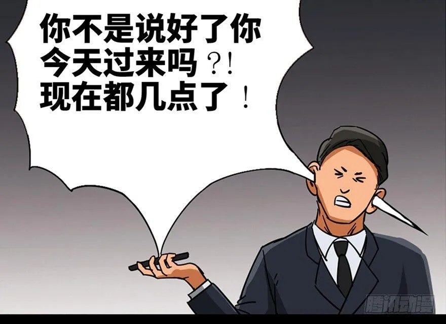 第九十六话·女装大佬 第47页