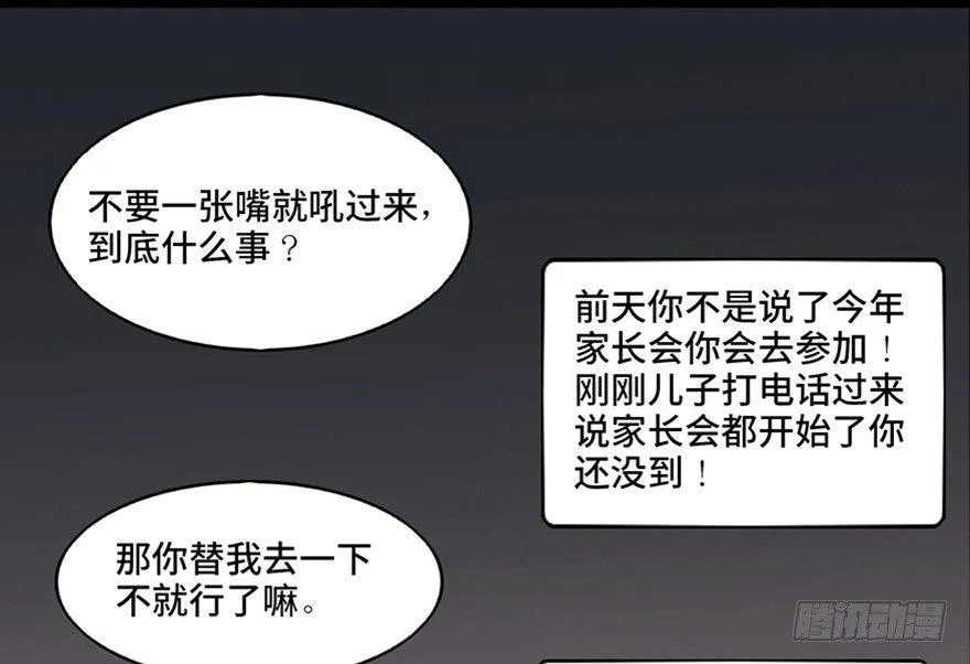 第九十六话·女装大佬 第48页